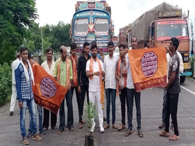 MNS planted trees in the ditch on the highway | मनसेने केले महामार्गावरील खड्डयात वृक्षारोपण MNS planted trees in the ditch on the highway | मनसेने केले महामार्गावरील खड्डयात वृक्षारोपण