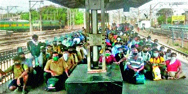 Travelers arriving at Igatpuri will leave for Mumbai again | इगतपुरी येथे आलेल्या प्रवाशांची पुन्हा मुंबईला रवानगी Travelers arriving at Igatpuri will leave for Mumbai again | इगतपुरी येथे आलेल्या प्रवाशांची पुन्हा मुंबईला रवानगी