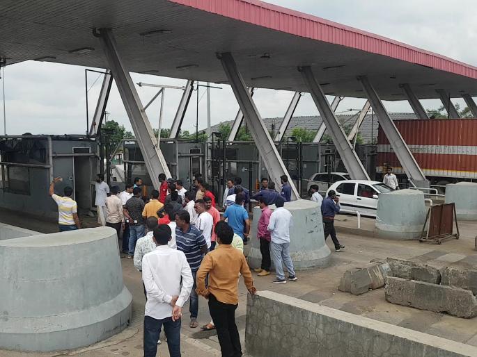 Road toll closed due to road mishap | रस्त्याच्या दुरवस्थामुळे खुला केला टोल नाका Road toll closed due to road mishap | रस्त्याच्या दुरवस्थामुळे खुला केला टोल नाका