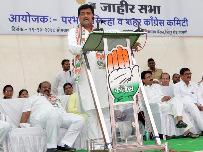 Parbhani situation is similar to drought and Guardian Minister disappears: Ashok Chavan criticizes | परभणी : परिस्थिती दुष्काळ सदृश्य अन् पालकमंत्री अदृश्य - अशोक चव्हाण Parbhani situation is similar to drought and Guardian Minister disappears: Ashok Chavan criticizes | परभणी : परिस्थिती दुष्काळ सदृश्य अन् पालकमंत्री अदृश्य - अशोक चव्हाण