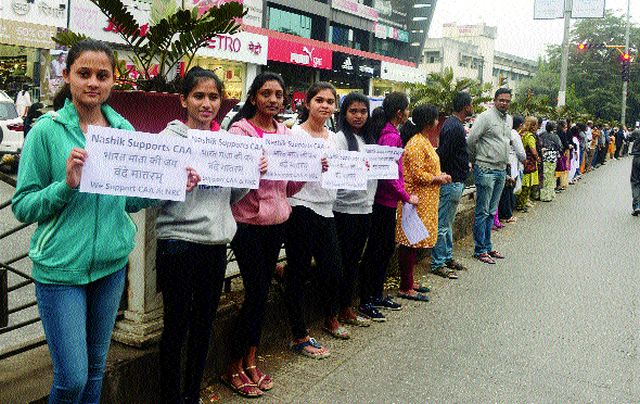 The human chain in support of the Citizenship Act | नागरिकत्व कायद्याच्या समर्थनासाठी मानवी साखळी