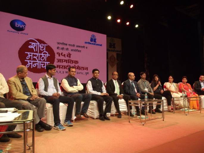 When we go abroad, we know the value of our men; Feelings of 'Shodh Marathi Mancha' Seminar | परदेशात गेल्यावर आपल्या माणसांची किंमत कळते; ‘शोध मराठी मनाचा’ परिसंवादात भावना When we go abroad, we know the value of our men; Feelings of 'Shodh Marathi Mancha' Seminar | परदेशात गेल्यावर आपल्या माणसांची किंमत कळते; ‘शोध मराठी मनाचा’ परिसंवादात भावना