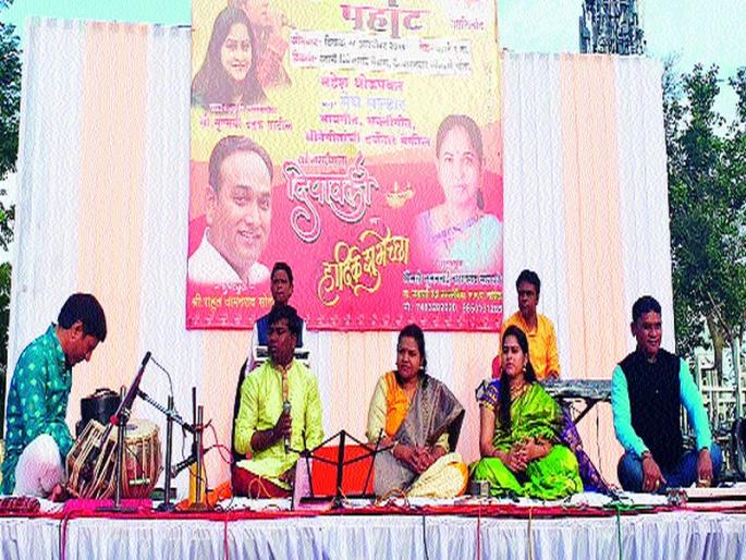 Bhagat, a program of devotional songs took place | भावगीत, भक्तिगीतांचा कार्यक्रम रंगला Bhagat, a program of devotional songs took place | भावगीत, भक्तिगीतांचा कार्यक्रम रंगला
