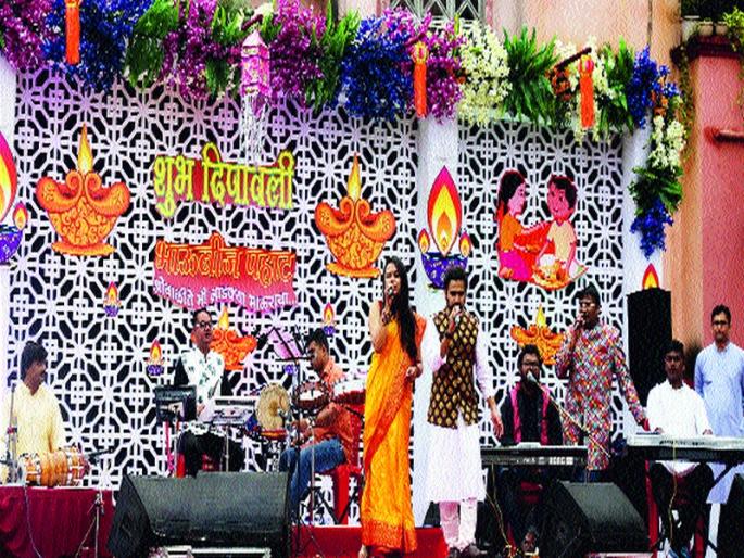 The colorful dawn of the Bhaubis with the sound of consciousness-Amrita | चैतन्य-अमृताच्या स्वरसाजने भाऊबीजची रंगली पहाट The colorful dawn of the Bhaubis with the sound of consciousness-Amrita | चैतन्य-अमृताच्या स्वरसाजने भाऊबीजची रंगली पहाट