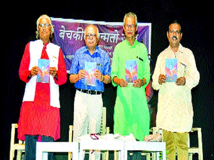 'Bachkeit Borne Jeeva Jeeva' Manvapendri Baidya Poetry | ‘बेचकीत जन्मतो जीव’ मानवकेंद्री धाडसी काव्य 'Bachkeit Borne Jeeva Jeeva' Manvapendri Baidya Poetry | ‘बेचकीत जन्मतो जीव’ मानवकेंद्री धाडसी काव्य