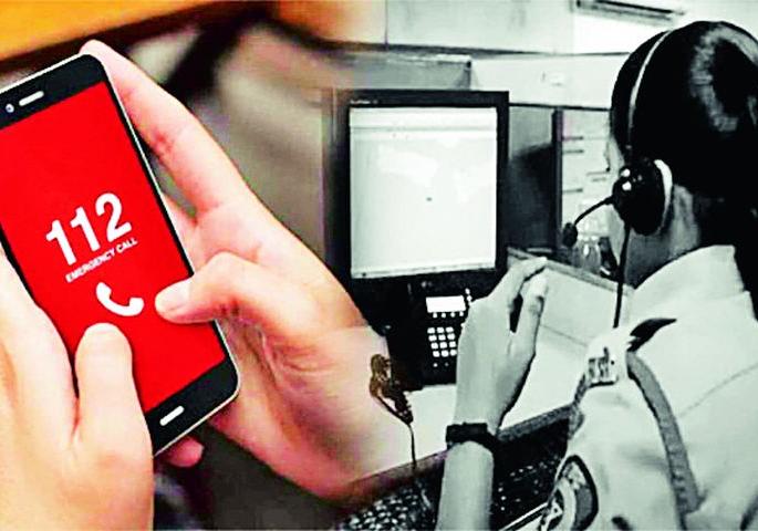 Beware if you make a fake call on Dial 112; Crime will be filed now! | डायल 112 वर फेक कॉल कराल तर खबरदार; दाखल होईल आता गुन्हा! Beware if you make a fake call on Dial 112; Crime will be filed now! | डायल 112 वर फेक कॉल कराल तर खबरदार; दाखल होईल आता गुन्हा!
