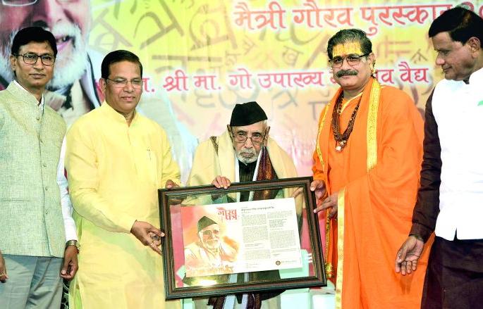 M G Vaidya felicitated by Gaurav Award | कृतार्थ आयुष्याची संध्याकाळ मैत्री गौरव पुरस्काराने सन्मानित! M G Vaidya felicitated by Gaurav Award | कृतार्थ आयुष्याची संध्याकाळ मैत्री गौरव पुरस्काराने सन्मानित!
