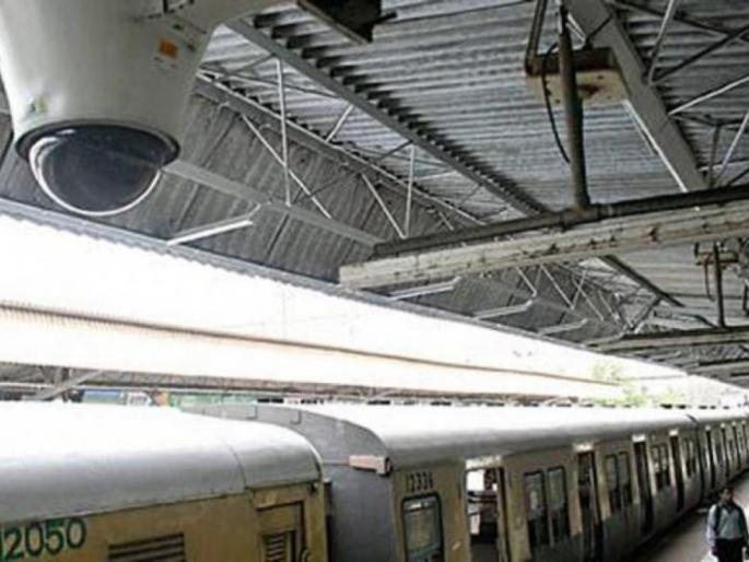 Watch through CCTV on 17 railway stations of South East Central Railway | दक्षिण पूर्व मध्य रेल्वेच्या १७ रेल्वेस्थानकांवर सीसीटीव्हीद्वारे वॉच