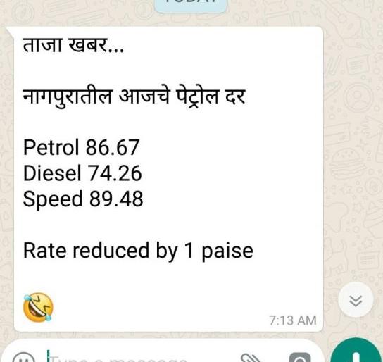 Petrol is cheaper by 1 paise in Nagpur | नागपुरात पेट्रोल तब्बल १ पैशाने स्वस्त; सोशल मिडियावर खिल्ली Petrol is cheaper by 1 paise in Nagpur | नागपुरात पेट्रोल तब्बल १ पैशाने स्वस्त; सोशल मिडियावर खिल्ली