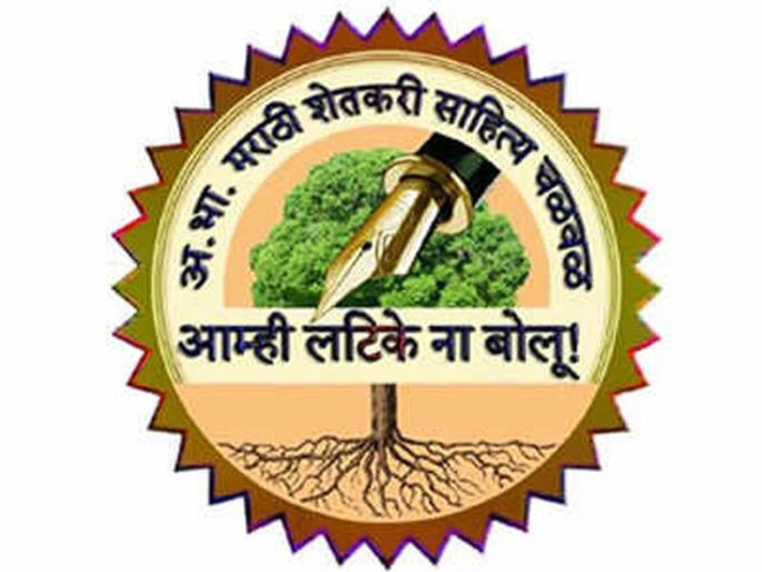 Farmers literature Samelan in Paithan | ५ वे अ.भा.मराठी शेतकरी साहित्य संमेलन पैठणमध्ये Farmers literature Samelan in Paithan | ५ वे अ.भा.मराठी शेतकरी साहित्य संमेलन पैठणमध्ये