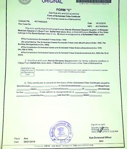 The first scheduled caste certificate is provided to the Gowari community | पहिले अनुसूचित जात प्रमाणपत्र गोवारी समाजाला प्रदान The first scheduled caste certificate is provided to the Gowari community | पहिले अनुसूचित जात प्रमाणपत्र गोवारी समाजाला प्रदान