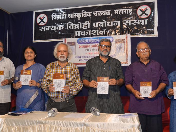 Poetry needs readers, not critics: Rajan Gavas | कवितेला समीक्षकांची नव्हे वाचकांची गरज : राजन गवस Poetry needs readers, not critics: Rajan Gavas | कवितेला समीक्षकांची नव्हे वाचकांची गरज : राजन गवस