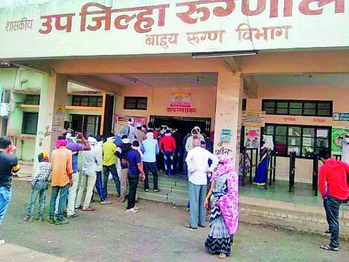 Private clinics closed | खासगी दवाखाने बंद Private clinics closed | खासगी दवाखाने बंद
