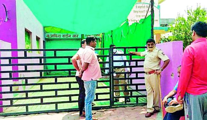 Seal the compound gate instead of the beer bar | बीअर बारऐवजी कंपाऊड गेटला सील Seal the compound gate instead of the beer bar | बीअर बारऐवजी कंपाऊड गेटला सील