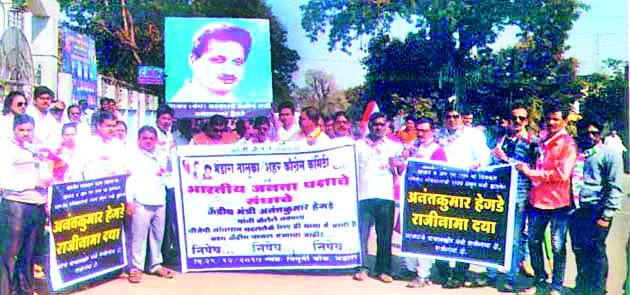 Congress protest from Haggai protest | हेगडेंच्या वक्त्यव्याचा काँग्रेसकडून निषेध Congress protest from Haggai protest | हेगडेंच्या वक्त्यव्याचा काँग्रेसकडून निषेध