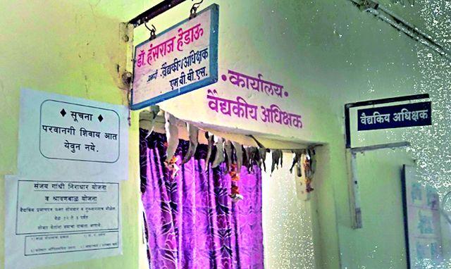 Regular medical superintendent got 14 years later | १४ वर्षांनंतर मिळाले नियमित वैद्यकीय अधीक्षक