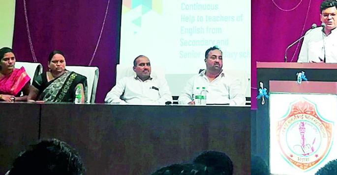 Training of Higher Secondary English Teachers at Bhandara | भंडारा येथे उच्च माध्यमिक इंग्रजी शिक्षकांचे प्रशिक्षण