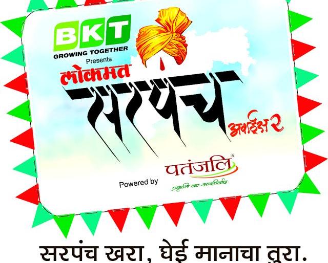 Gavikbhari ready for Sarpanch award | सरपंच अवॉर्डसाठी गावकारभारी सज्ज Gavikbhari ready for Sarpanch award | सरपंच अवॉर्डसाठी गावकारभारी सज्ज