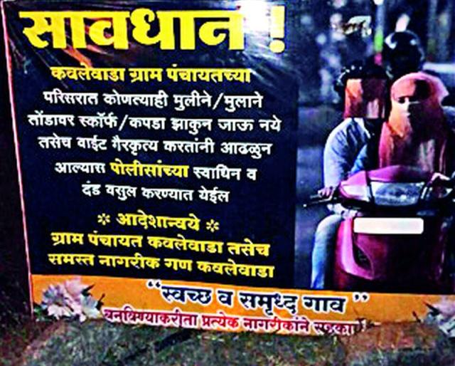 Penalties against skinny youngsters | स्कॉर्प बांधणाऱ्या तरूणाईविरोधात थोपटले दंड