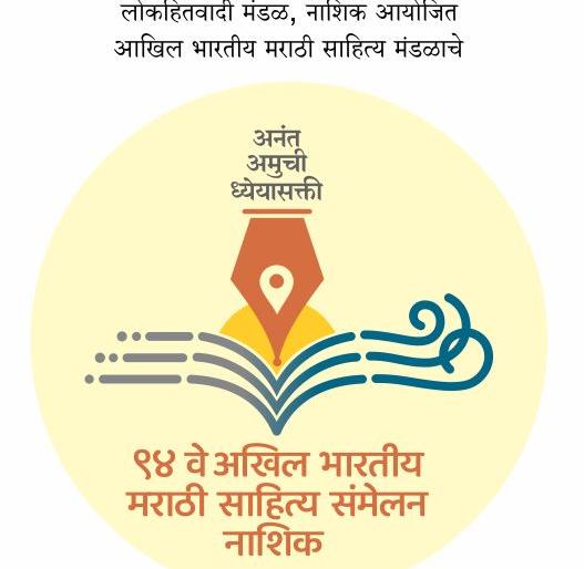 Akhil ki akhil hoina bodh! | अखिल की आखिल होईना बोध !