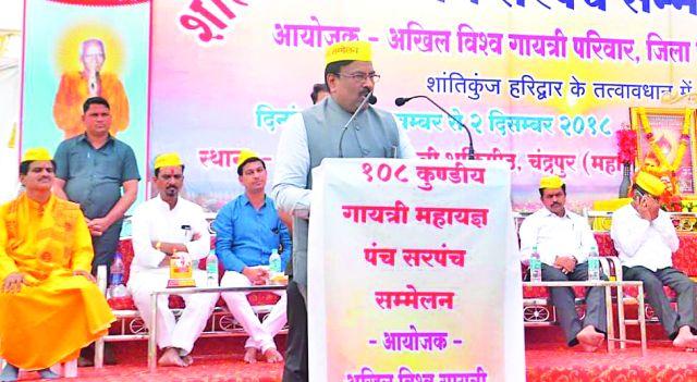 Agreement with Gayatri family for tree plantation | वृक्षलागवडीसाठी गायत्री परिवारासोबत करार Agreement with Gayatri family for tree plantation | वृक्षलागवडीसाठी गायत्री परिवारासोबत करार