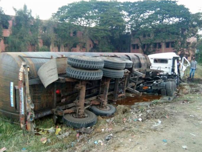 Due to the dirt-fuel oil tanker, luckily avoided the loss | धुळ्यानजिक तेलाचा टँकर उलटला, सुदैवाने हानी टळली Due to the dirt-fuel oil tanker, luckily avoided the loss | धुळ्यानजिक तेलाचा टँकर उलटला, सुदैवाने हानी टळली