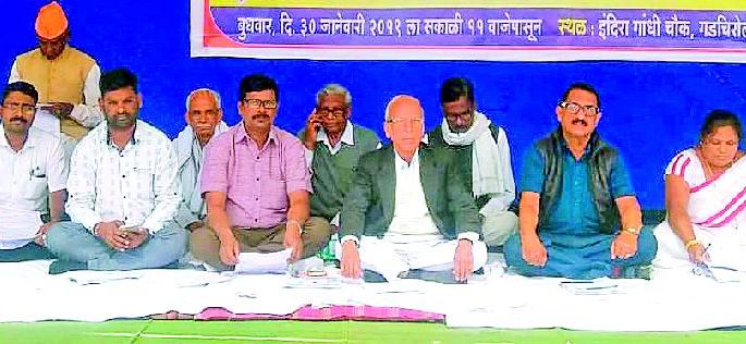 Gadchiroli Rally Movement | गडचिरोलीत धरणे आंदोलन Gadchiroli Rally Movement | गडचिरोलीत धरणे आंदोलन