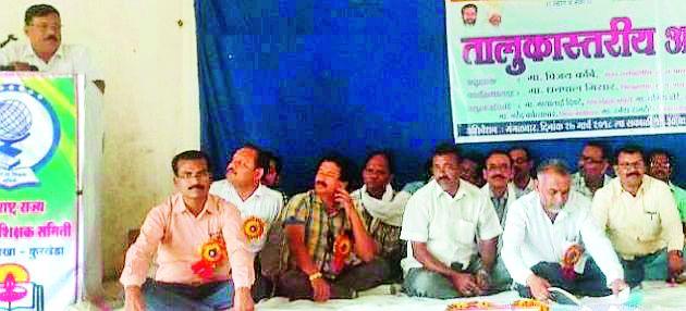 Teachers will fight for rights of the committee | शिक्षक समिती हक्कांसाठी लढा देणार