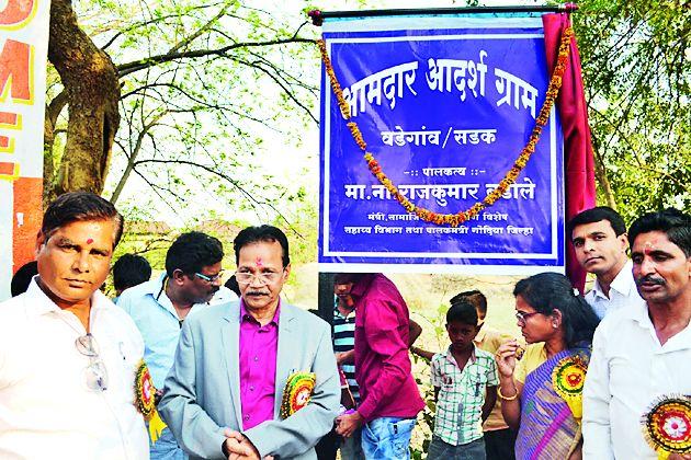 Wadegaala will be ideal | वडेगावला आदर्श करणार Wadegaala will be ideal | वडेगावला आदर्श करणार