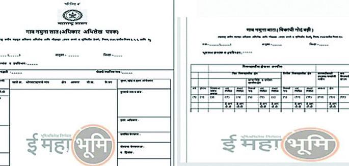Bogus farmer registration continues by removing seven bars from the internet | इंटरनेटवरून सातबारा काढून बोगस शेतकरी नोंदणी सुरूच Bogus farmer registration continues by removing seven bars from the internet | इंटरनेटवरून सातबारा काढून बोगस शेतकरी नोंदणी सुरूच