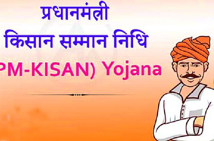72,000 beneficiary farmers waiting for first installment | ७२ हजार लाभार्थी शेतकरी पहिल्या हप्त्याच्या प्रतीक्षेत