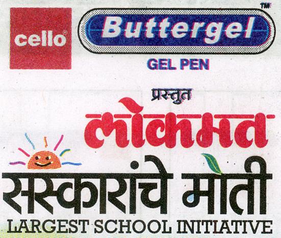 Schools for the students are the center for creating an educative generation | विद्यार्थ्यांसाठी शाळा हे संस्कारक्षम पिढी निर्माण करण्याचे केंद्र Schools for the students are the center for creating an educative generation | विद्यार्थ्यांसाठी शाळा हे संस्कारक्षम पिढी निर्माण करण्याचे केंद्र
