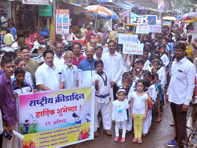 'National Sports Day': Awareness rally from Kankavali city! | 'राष्ट्रीय क्रीडा दिन ' : कणकवली शहरातून जनजागृती रॅली ! 'National Sports Day': Awareness rally from Kankavali city! | 'राष्ट्रीय क्रीडा दिन ' : कणकवली शहरातून जनजागृती रॅली !