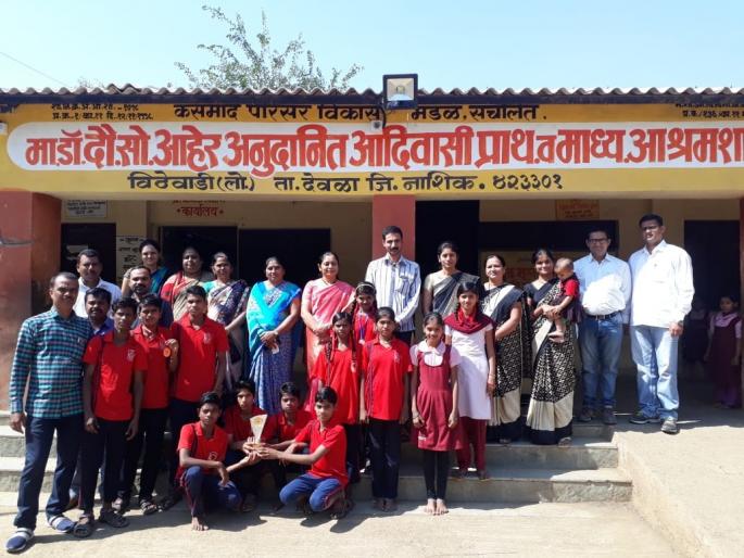 The success of the Aher Ashram Shala in the field events | मैदानी स्पर्धांमध्ये अहेर आश्रमशाळेचे यश The success of the Aher Ashram Shala in the field events | मैदानी स्पर्धांमध्ये अहेर आश्रमशाळेचे यश