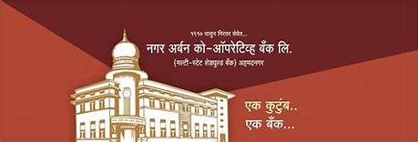 RBI fines Nagar Urban Bank Rs 40 lakh | नगर अर्बन बँकेला आरबीआयचा 40 लाखांचा दंड