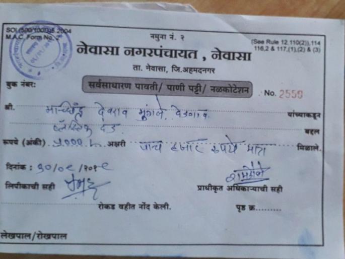 Plastic bag brought in deposit; Nevasha candidate fined five thousand | प्लॅस्टिक पिशवीत अनामत रक्कम आणली; नेवाशातील उमेदवाराला पाच हजाराचा दंड Plastic bag brought in deposit; Nevasha candidate fined five thousand | प्लॅस्टिक पिशवीत अनामत रक्कम आणली; नेवाशातील उमेदवाराला पाच हजाराचा दंड