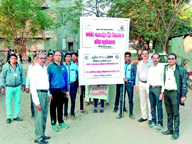Student Awareness Roundup | विद्यार्थ्यांची मतदार जनजागृती फेरी Student Awareness Roundup | विद्यार्थ्यांची मतदार जनजागृती फेरी