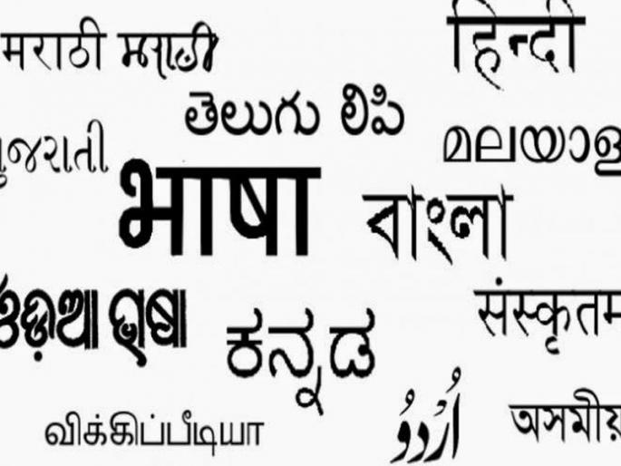 World Translation Day and its importance | 'जागतिक भाषांतर दिना'बाबत तुम्हाला माहिती आहे का? World Translation Day and its importance | 'जागतिक भाषांतर दिना'बाबत तुम्हाला माहिती आहे का?