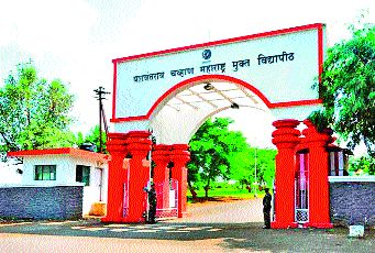 Youth Festival today at the Open University | मुक्त विद्यापीठात आज युवक महोत्सव Youth Festival today at the Open University | मुक्त विद्यापीठात आज युवक महोत्सव