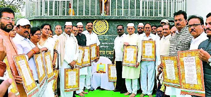 Collective readings of constitutional objectives | संविधान उद्देशिकेचे सामूहिक वाचन