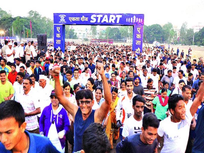 Nashikkar ran for unity | एकात्मतेसाठी धावले नाशिककर Nashikkar ran for unity | एकात्मतेसाठी धावले नाशिककर