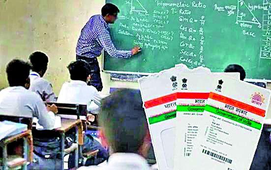 What will happen to the teachers of two and a half thousand students with names in two schools? | दोन शाळेत नाव असलेल्या अडीच हजार विद्यार्थ्यांचे अन् शिक्षकांचे काय होणार?