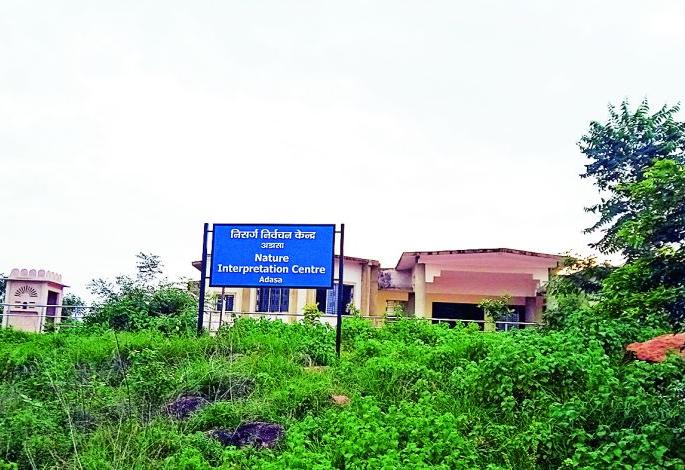 'Nisarg Nirvachan Kendra' is taking place on a scenic hill. | निसर्गरम्य टेकडीवर साकारतेय ‘निसर्ग निर्वचन केंद्र’ 'Nisarg Nirvachan Kendra' is taking place on a scenic hill. | निसर्गरम्य टेकडीवर साकारतेय ‘निसर्ग निर्वचन केंद्र’