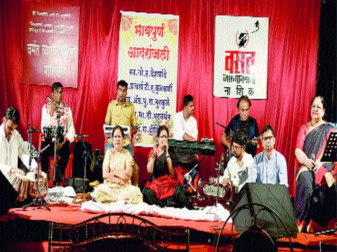  Musical concert concludes speech | संगीतमय मैफलीने व्याख्यानमालेचा समारोप