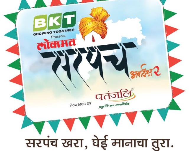 Proposals for the Sarpanch Award | सरपंच अवॉर्डसाठी प्रस्तावांचा ओघ Proposals for the Sarpanch Award | सरपंच अवॉर्डसाठी प्रस्तावांचा ओघ