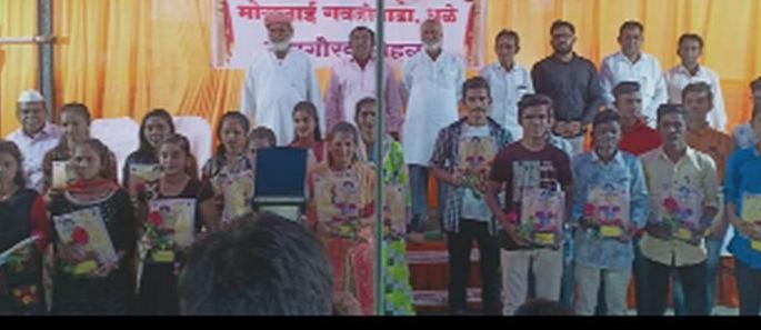 The glory of quality in the Gawali community | गवळी समाजातील गुणवंताचा गौरव