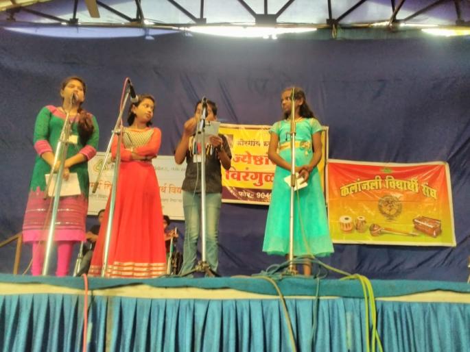 Kolhapur: Organizing the organization of helpers, helpers of the handicaped organization in 'Anandayantra' of 'Vinand' | कोल्हापूर :‘विंदां’च्या आनंदयात्रेत रमले आबालवृद्ध, हेल्पर्स आॅफ दि हॅँडिकॅप्ड संस्थेचे आयोजन Kolhapur: Organizing the organization of helpers, helpers of the handicaped organization in 'Anandayantra' of 'Vinand' | कोल्हापूर :‘विंदां’च्या आनंदयात्रेत रमले आबालवृद्ध, हेल्पर्स आॅफ दि हॅँडिकॅप्ड संस्थेचे आयोजन