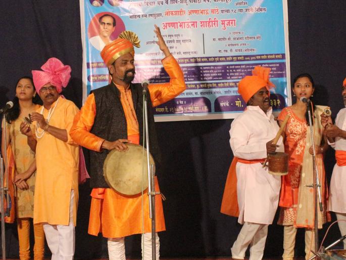 Kolhapur: Organizing Shahiri Mujra, Joshba Sammanch and Shiv-Shahu Porvada Forum for Annabhau | कोल्हापूर : अण्णाभाऊंना शाहिरी मुजरा, जोशाबा विचारमंच व शिव-शाहू पोवाडा मंचचे आयोजन Kolhapur: Organizing Shahiri Mujra, Joshba Sammanch and Shiv-Shahu Porvada Forum for Annabhau | कोल्हापूर : अण्णाभाऊंना शाहिरी मुजरा, जोशाबा विचारमंच व शिव-शाहू पोवाडा मंचचे आयोजन