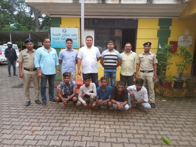 Vasco Police arrested peoples who Gets Stolen from Vehicles | वाहनातील किंमती सामान चोरणाऱ्या टोळीला वास्को पोलीसांनी केले गजाआड Vasco Police arrested peoples who Gets Stolen from Vehicles | वाहनातील किंमती सामान चोरणाऱ्या टोळीला वास्को पोलीसांनी केले गजाआड