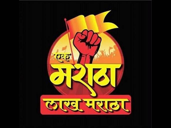 maratha reservation verdict in high Court | 'एक मराठा, लाख मराठा' घोषणा ठरली निर्णायक ! maratha reservation verdict in high Court | 'एक मराठा, लाख मराठा' घोषणा ठरली निर्णायक !